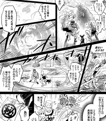 [Raizu] D-san and Kakyoin-kun – JoJo’s Bizarre Adventure dj [JP] – Gay Manga sex 77