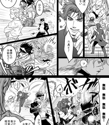 [Raizu] D-san and Kakyoin-kun – JoJo’s Bizarre Adventure dj [JP] – Gay Manga sex 79