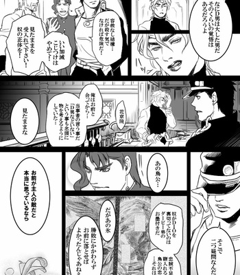 [Raizu] D-san and Kakyoin-kun – JoJo’s Bizarre Adventure dj [JP] – Gay Manga sex 81