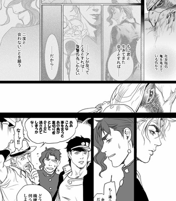 [Raizu] D-san and Kakyoin-kun – JoJo’s Bizarre Adventure dj [JP] – Gay Manga sex 82