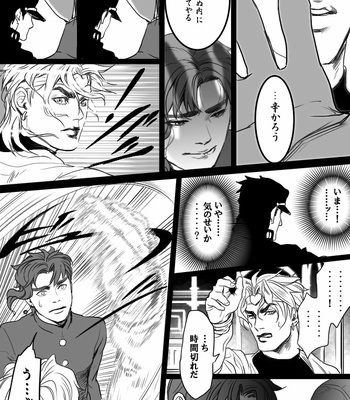 [Raizu] D-san and Kakyoin-kun – JoJo’s Bizarre Adventure dj [JP] – Gay Manga sex 85
