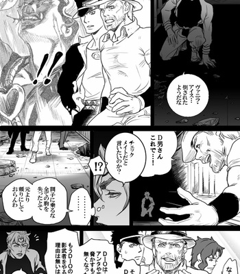 [Raizu] D-san and Kakyoin-kun – JoJo’s Bizarre Adventure dj [JP] – Gay Manga sex 87