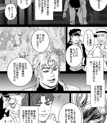 [Raizu] D-san and Kakyoin-kun – JoJo’s Bizarre Adventure dj [JP] – Gay Manga sex 88