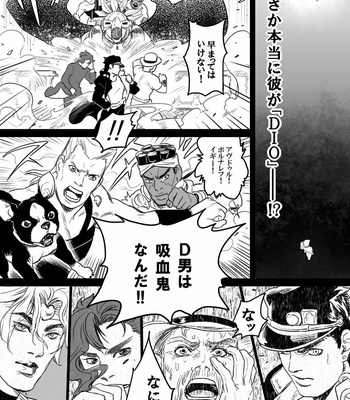 [Raizu] D-san and Kakyoin-kun – JoJo’s Bizarre Adventure dj [JP] – Gay Manga sex 89