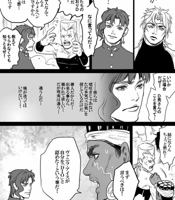 [Raizu] D-san and Kakyoin-kun – JoJo’s Bizarre Adventure dj [JP] – Gay Manga sex 90