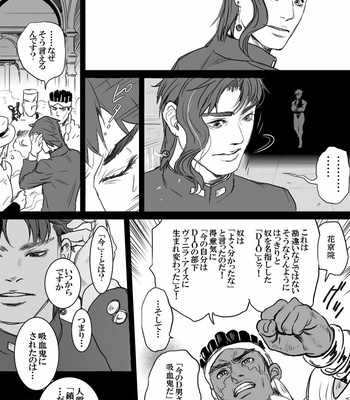 [Raizu] D-san and Kakyoin-kun – JoJo’s Bizarre Adventure dj [JP] – Gay Manga sex 91