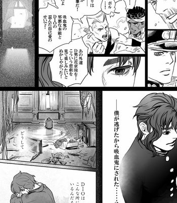 [Raizu] D-san and Kakyoin-kun – JoJo’s Bizarre Adventure dj [JP] – Gay Manga sex 92