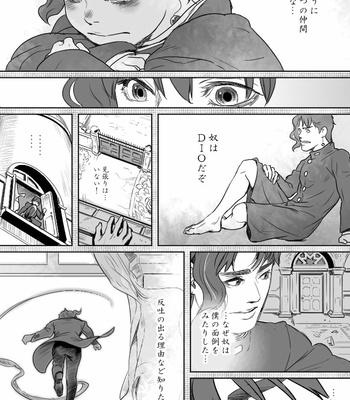[Raizu] D-san and Kakyoin-kun – JoJo’s Bizarre Adventure dj [JP] – Gay Manga sex 93