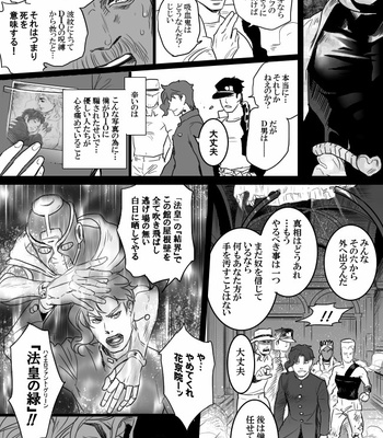 [Raizu] D-san and Kakyoin-kun – JoJo’s Bizarre Adventure dj [JP] – Gay Manga sex 94