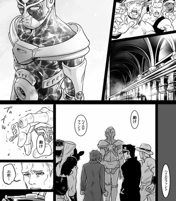 [Raizu] D-san and Kakyoin-kun – JoJo’s Bizarre Adventure dj [JP] – Gay Manga sex 95