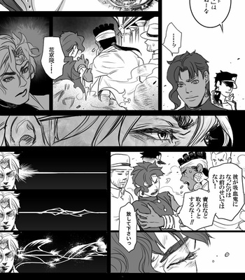 [Raizu] D-san and Kakyoin-kun – JoJo’s Bizarre Adventure dj [JP] – Gay Manga sex 96