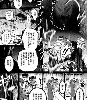 [Raizu] D-san and Kakyoin-kun – JoJo’s Bizarre Adventure dj [JP] – Gay Manga sex 97