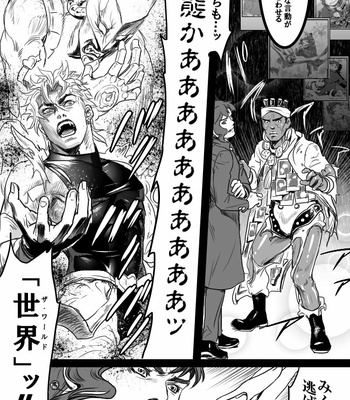 [Raizu] D-san and Kakyoin-kun – JoJo’s Bizarre Adventure dj [JP] – Gay Manga sex 98