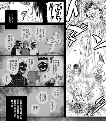 [Raizu] D-san and Kakyoin-kun – JoJo’s Bizarre Adventure dj [JP] – Gay Manga sex 99