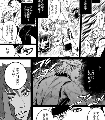 [Raizu] D-san and Kakyoin-kun – JoJo’s Bizarre Adventure dj [JP] – Gay Manga sex 100