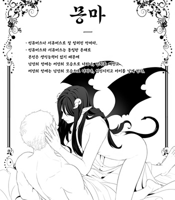 [Mentaiko (Itto)] Midnight Rescue [Kr] – Gay Manga sex 3