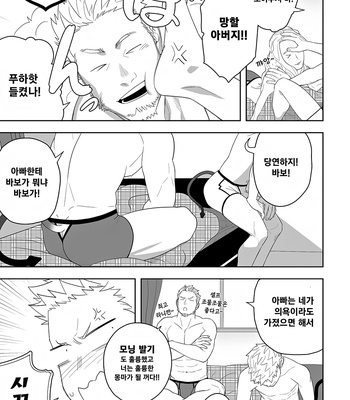 [Mentaiko (Itto)] Midnight Rescue [Kr] – Gay Manga sex 5