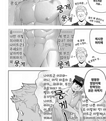 [Mentaiko (Itto)] Midnight Rescue [Kr] – Gay Manga sex 16