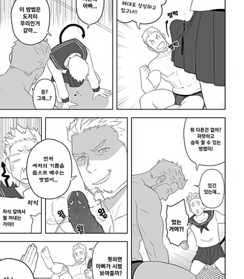 [Mentaiko (Itto)] Midnight Rescue [Kr] – Gay Manga sex 17