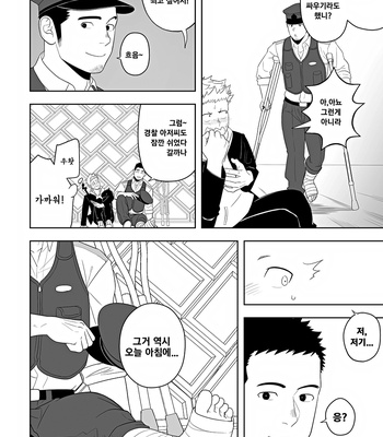 [Mentaiko (Itto)] Midnight Rescue [Kr] – Gay Manga sex 20