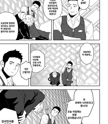 [Mentaiko (Itto)] Midnight Rescue [Kr] – Gay Manga sex 21