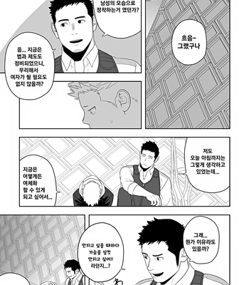 [Mentaiko (Itto)] Midnight Rescue [Kr] – Gay Manga sex 23