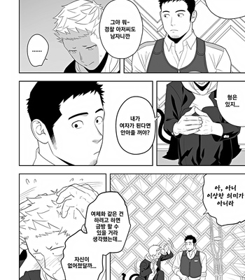 [Mentaiko (Itto)] Midnight Rescue [Kr] – Gay Manga sex 24