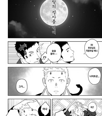 [Mentaiko (Itto)] Midnight Rescue [Kr] – Gay Manga sex 26