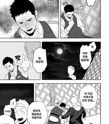 [Mentaiko (Itto)] Midnight Rescue [Kr] – Gay Manga sex 27