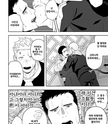 [Mentaiko (Itto)] Midnight Rescue [Kr] – Gay Manga sex 32