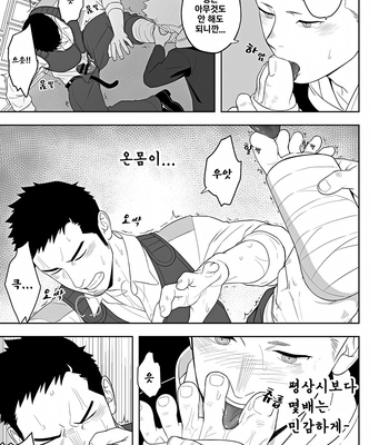 [Mentaiko (Itto)] Midnight Rescue [Kr] – Gay Manga sex 33