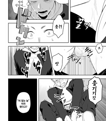 [Mentaiko (Itto)] Midnight Rescue [Kr] – Gay Manga sex 36