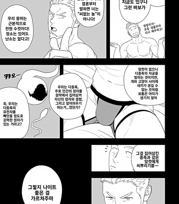 [Mentaiko (Itto)] Midnight Rescue [Kr] – Gay Manga sex 37