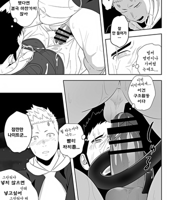 [Mentaiko (Itto)] Midnight Rescue [Kr] – Gay Manga sex 41