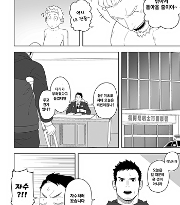 [Mentaiko (Itto)] Midnight Rescue [Kr] – Gay Manga sex 50