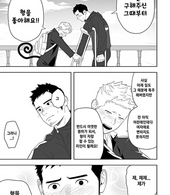 [Mentaiko (Itto)] Midnight Rescue [Kr] – Gay Manga sex 55