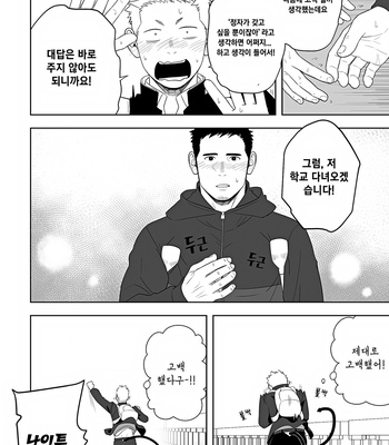 [Mentaiko (Itto)] Midnight Rescue [Kr] – Gay Manga sex 56
