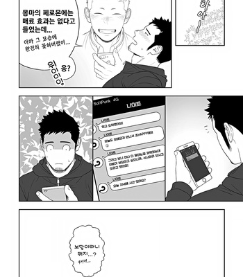[Mentaiko (Itto)] Midnight Rescue [Kr] – Gay Manga sex 58