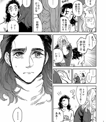 [ONOMIMONO (Yoshizumi)] Itsuka Yume ga Owaru Made – Until someday my dream is over – Avengers [JP] – Gay Manga sex 14