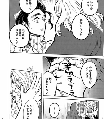 [ONOMIMONO (Yoshizumi)] Itsuka Yume ga Owaru Made – Until someday my dream is over – Avengers [JP] – Gay Manga sex 27