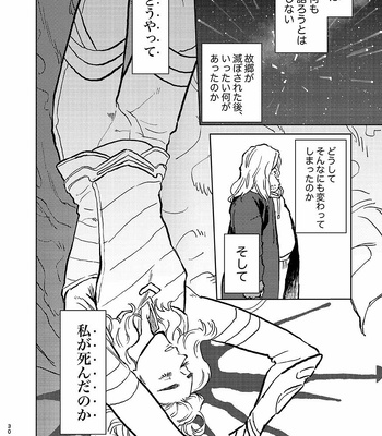 [ONOMIMONO (Yoshizumi)] Itsuka Yume ga Owaru Made – Until someday my dream is over – Avengers [JP] – Gay Manga sex 29