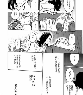 [ONOMIMONO (Yoshizumi)] Itsuka Yume ga Owaru Made – Until someday my dream is over – Avengers [JP] – Gay Manga sex 31