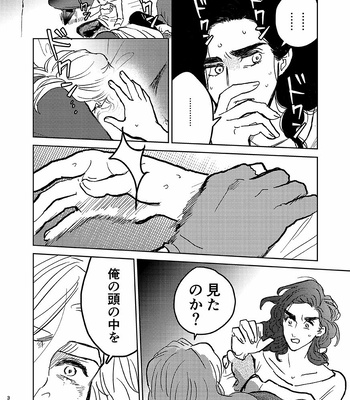 [ONOMIMONO (Yoshizumi)] Itsuka Yume ga Owaru Made – Until someday my dream is over – Avengers [JP] – Gay Manga sex 33