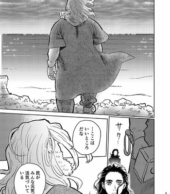 [ONOMIMONO (Yoshizumi)] Itsuka Yume ga Owaru Made – Until someday my dream is over – Avengers [JP] – Gay Manga sex 40