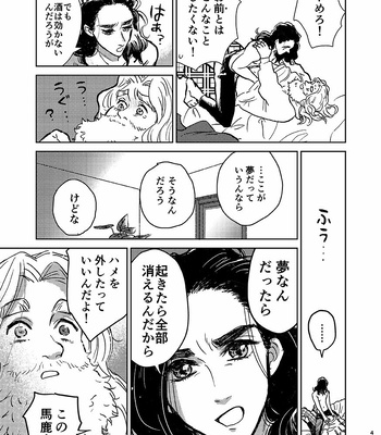 [ONOMIMONO (Yoshizumi)] Itsuka Yume ga Owaru Made – Until someday my dream is over – Avengers [JP] – Gay Manga sex 48