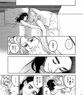 [ONOMIMONO (Yoshizumi)] Itsuka Yume ga Owaru Made – Until someday my dream is over – Avengers [JP] – Gay Manga sex 52