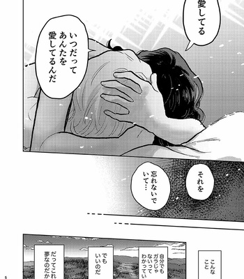 [ONOMIMONO (Yoshizumi)] Itsuka Yume ga Owaru Made – Until someday my dream is over – Avengers [JP] – Gay Manga sex 55