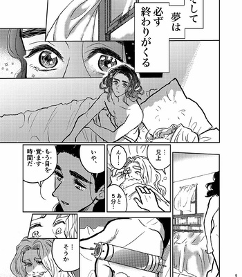 [ONOMIMONO (Yoshizumi)] Itsuka Yume ga Owaru Made – Until someday my dream is over – Avengers [JP] – Gay Manga sex 56