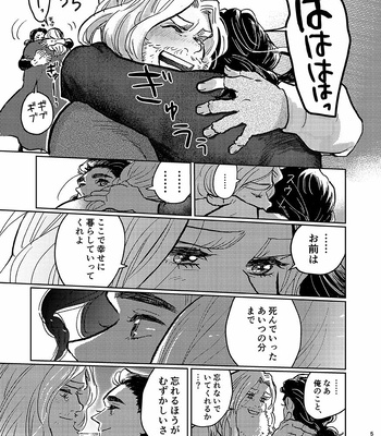 [ONOMIMONO (Yoshizumi)] Itsuka Yume ga Owaru Made – Until someday my dream is over – Avengers [JP] – Gay Manga sex 58