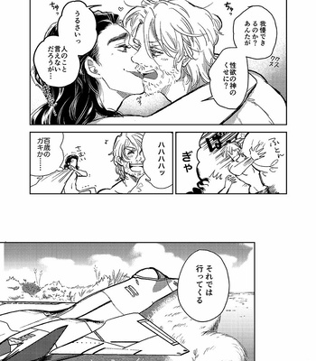 [ONOMIMONO (Yoshizumi)] Itsuka Yume ga Owaru Made – Until someday my dream is over – Avengers [JP] – Gay Manga sex 6